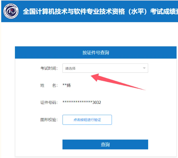 2025年上半年软考成绩已出!速来查分! 2025年上半年软考成绩已出!速来查分!