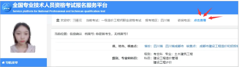 2025年度一级造价工程师职业资格考试报考提醒