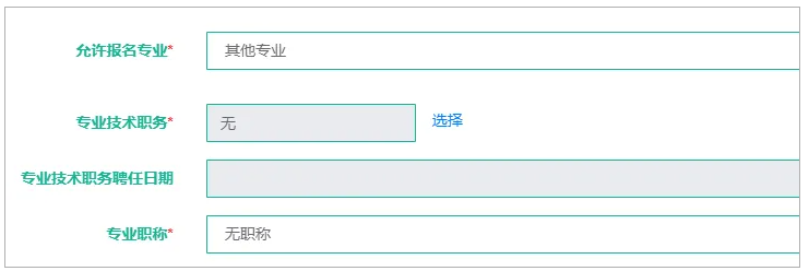 2025年度一级造价工程师职业资格考试报考提醒
