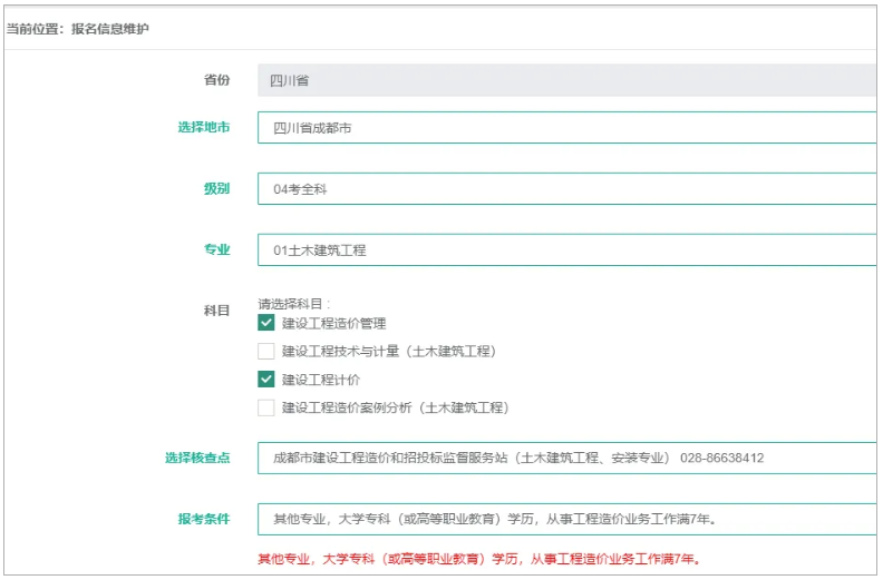 2025年度一级造价工程师职业资格考试报考提醒