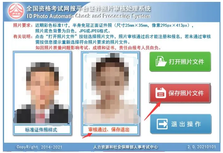 2025年度一级造价工程师职业资格考试报考提醒