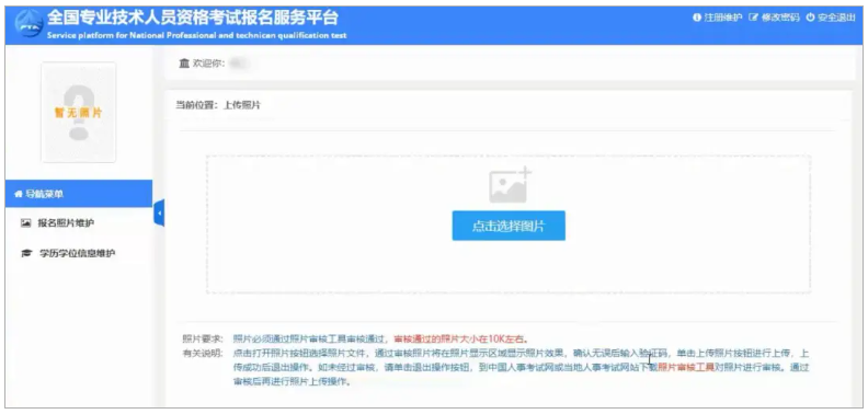 2025年度一级造价工程师职业资格考试报考提醒