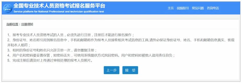 2025年度一级造价工程师职业资格考试报考提醒