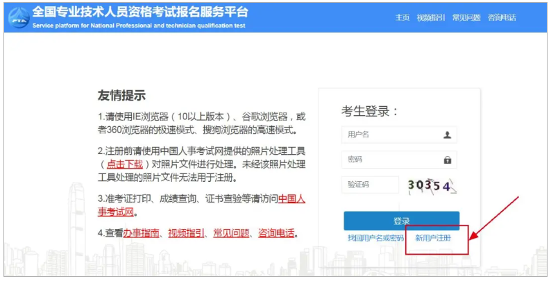 2025年度一级造价工程师职业资格考试报考提醒