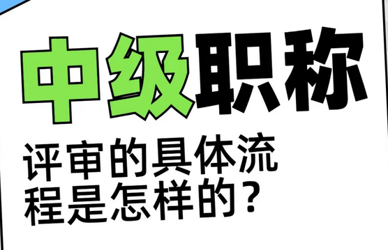 在海南刚考过中级职称，能领补贴吗？