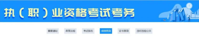 2025年云南二建查分时间及成绩管理