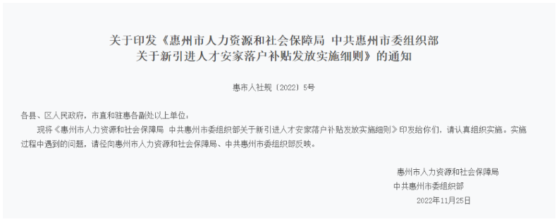 最新汇总！2024年广东省各市职称补贴政策解读！