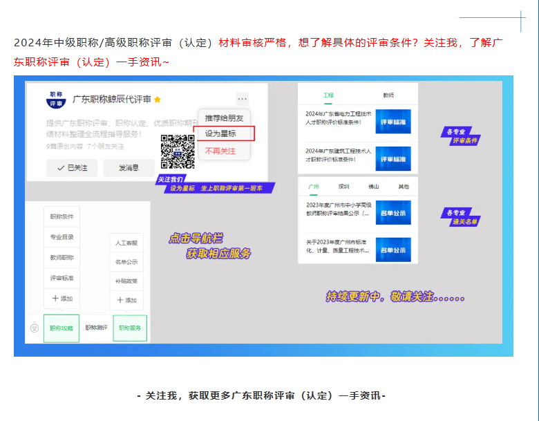 最新汇总！2024年广东省各市职称补贴政策解读！
