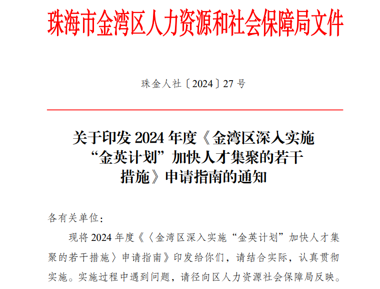最新汇总！2024年广东省各市职称补贴政策解读！