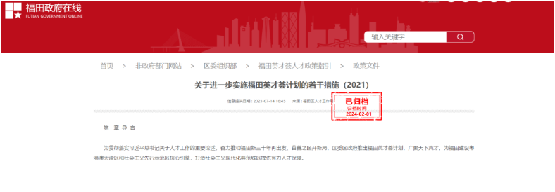 最新汇总！2024年广东省各市职称补贴政策解读！