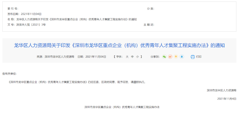 最新汇总！2024年广东省各市职称补贴政策解读！