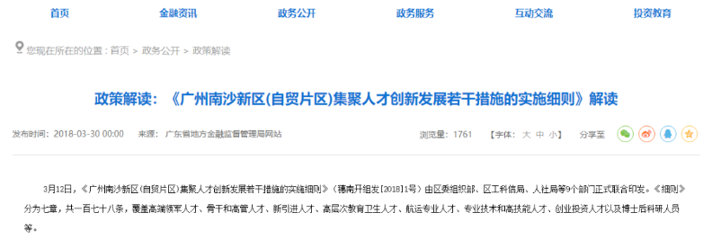 最新汇总！2024年广东省各市职称补贴政策解读！