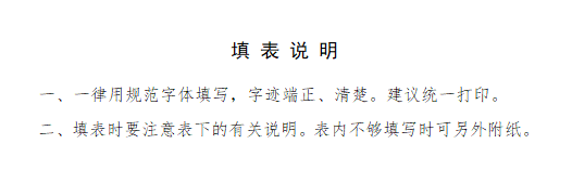 安徽省报送政工专业高、中、初级职务任职资格评审材料的目录及要求解读