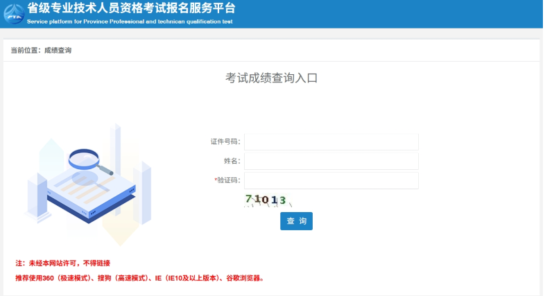 2025年浙江二级建造师成绩查询入口于7月15日开通