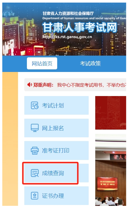 查分啦，2025年甘肃二建成绩查询入口已开通！