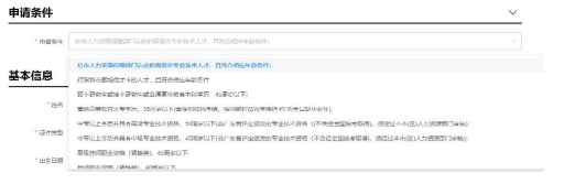 2025年深圳在职人才引进入户申报操作流程详解