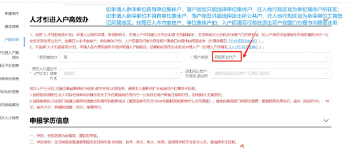 2025年深圳在职人才引进入户申报操作流程详解