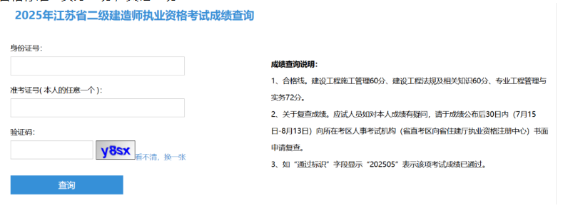 广东二建出分提前！多省公布出分时间！