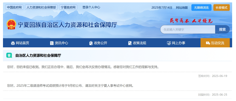 又一地二建成绩可查！广东即将出分！