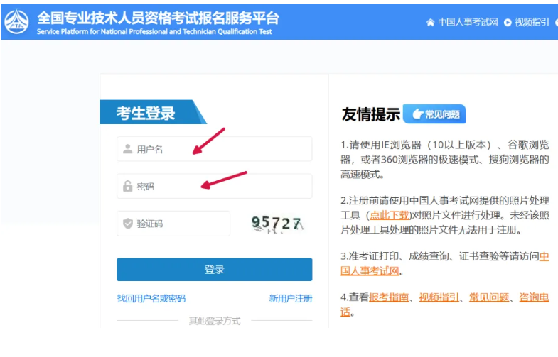 速看!2025年一级建造师准考证打印流程 速看!2025年一级建造师准考证打印流程