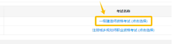 速看!2025年一级建造师准考证打印流程 速看!2025年一级建造师准考证打印流程