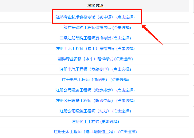 【打印提醒】2025年初、中级经济师准考证打印入口常见问题!