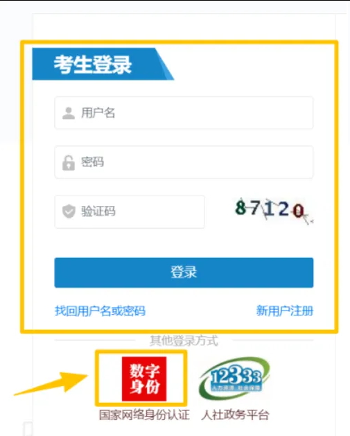 【打印提醒】2025年初、中级经济师准考证打印入口常见问题!