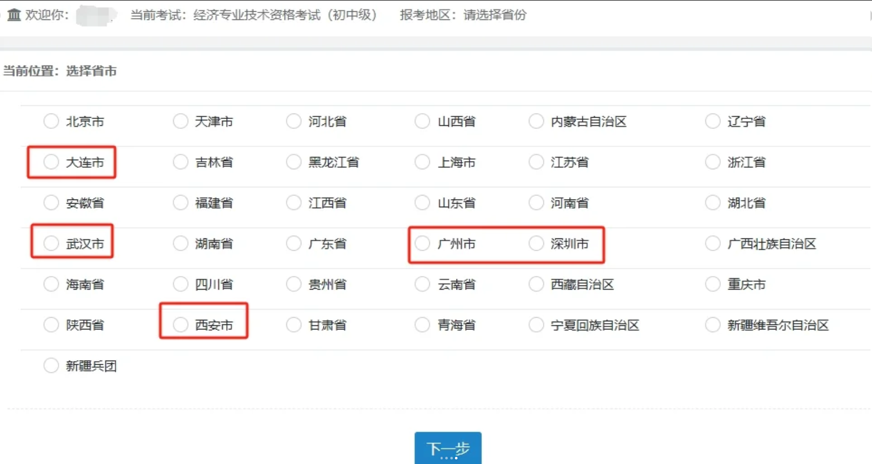 速看打印流程！2025年中级经济师打印准考证时间详解！
