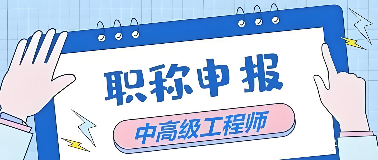 2025年职称申报系统入口(广东省) 2025年职称申报系统入口(广东省)