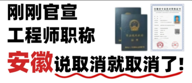 满足条件即可申报! 2025年安徽职称评审进入倒计时......