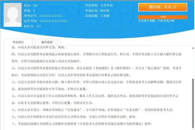 速进！2025年广东省中级经济师职称准考证打印及机考模拟系统作答须知！