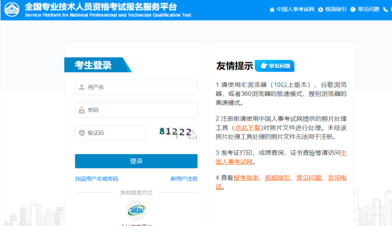 新手必看!2025年一建准考证打印全流程图解! 新手必看!2025年一建准考证打印全流程图解!