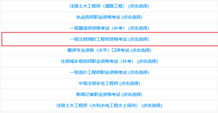 新手必看!2025年一建准考证打印全流程图解! 新手必看!2025年一建准考证打印全流程图解!