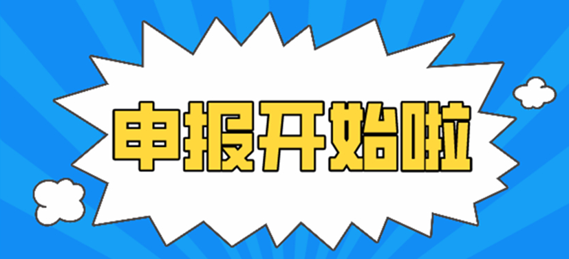 填错一步全剧终！手把手教你填2025天津职称申报系统