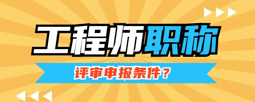 2026上海职称全攻略！每一份准备都是晋升底气！