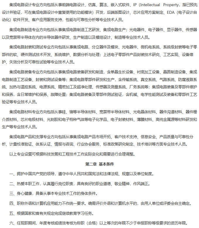 来了!广东省人工智能工程技术人才职称评价标准条件 来了!广东省人工智能工程技术人才职称评价标准条件