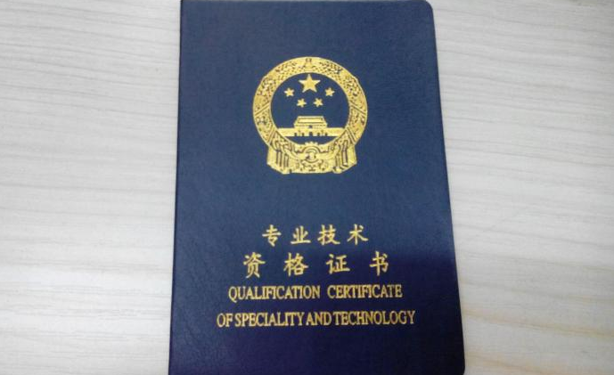 这波改革亮点太绝了!深圳2026中级职称评审全攻略! 这波改革亮点太绝了!深圳2026中级职称评审全攻略!