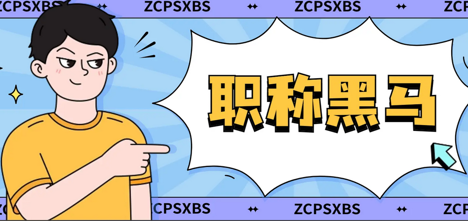 利好新规！2025年海南省工程师职称评审条件全面放宽！