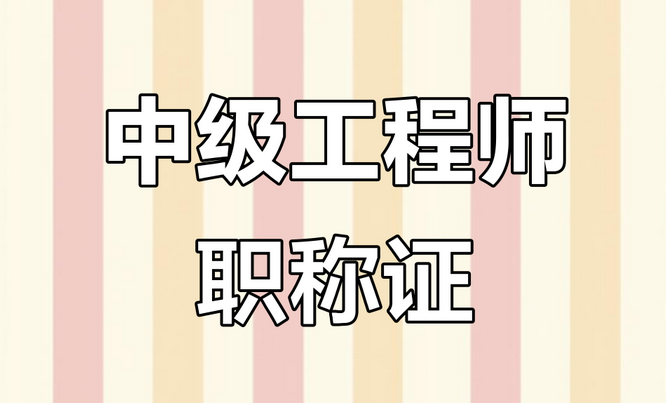 助力申报成功！2025年云南申报职称历年细节攻略！