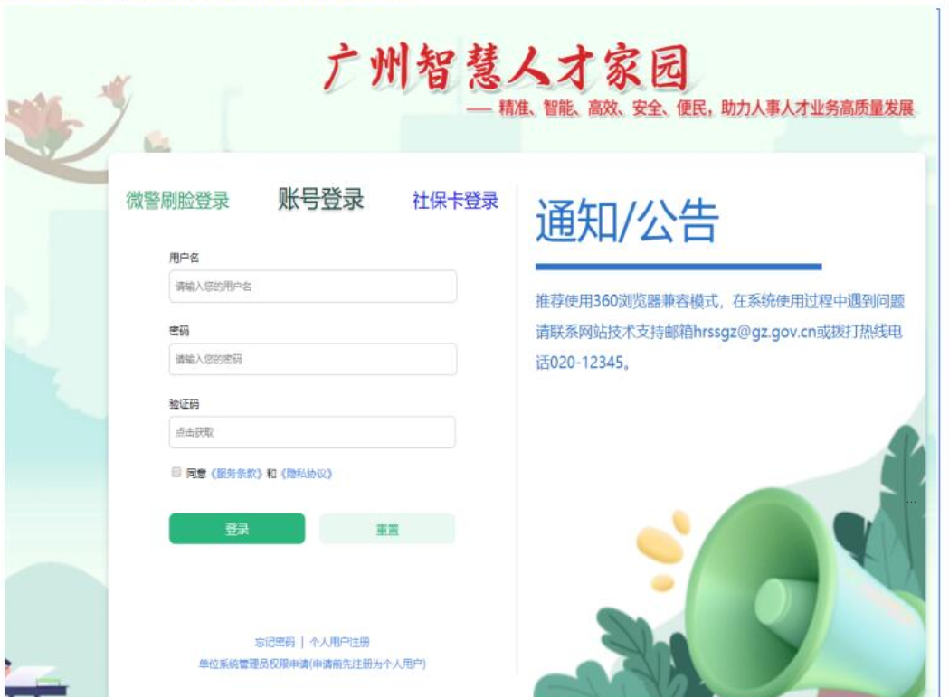 广东职称四大系统申报入口别瞎报 !收藏好 广东职称四大系统申报入口别瞎报 !收藏好