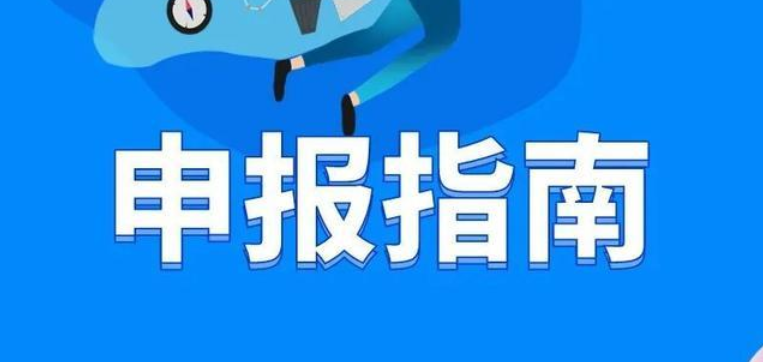 上海职称系统评审(入口+时间+条件+流程)