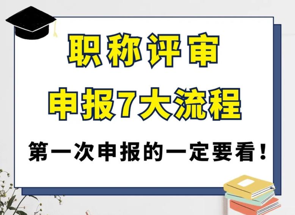 最新版山东省专业技术人员职称申报系统入口！