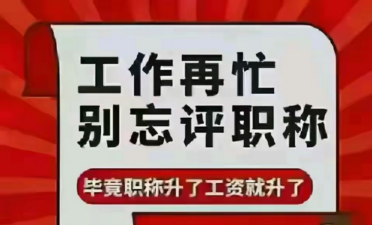 福建职称！职称申报继续教育常见5大错误，90%都中招