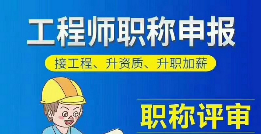 抢先机！2026年浙江省职称评审新规！