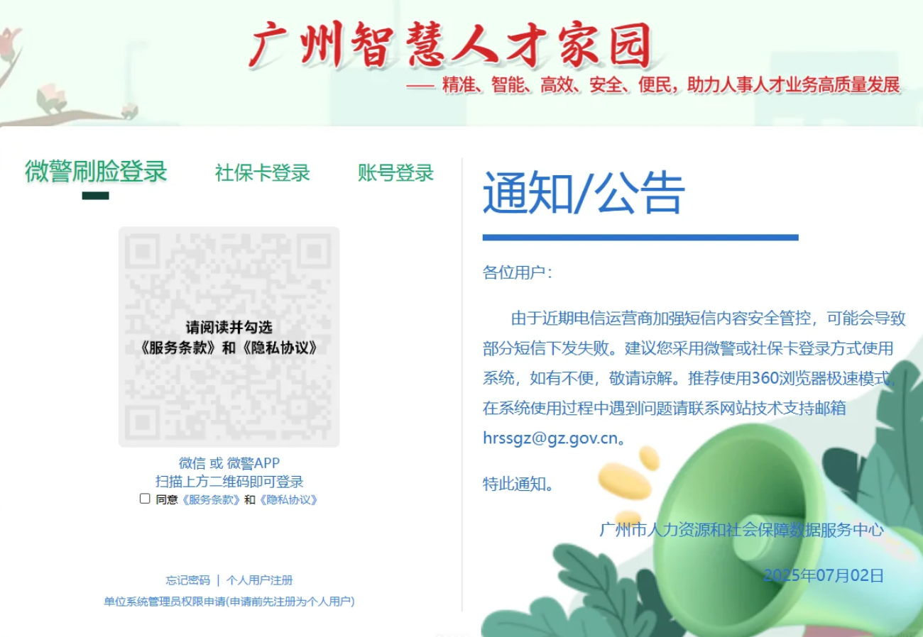 广州职称申报系统怎么填写？