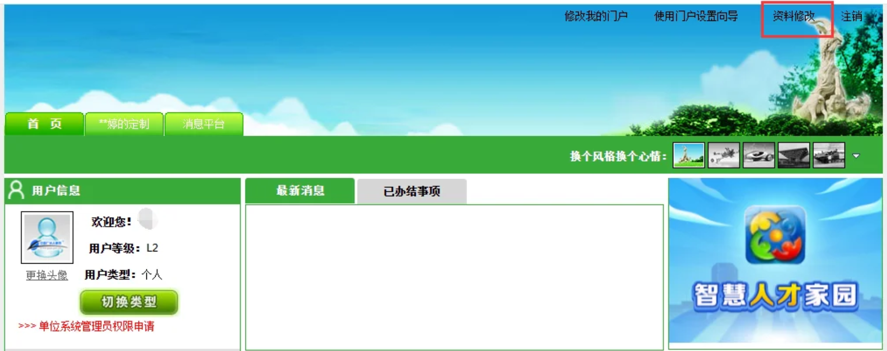 广州职称申报系统怎么填写？