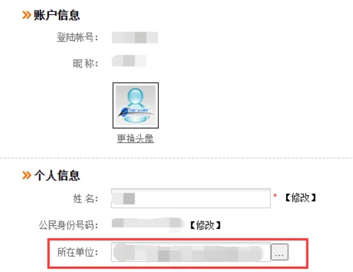 广州职称申报系统怎么填写？