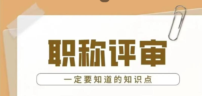 广州职称申报系统怎么填写？