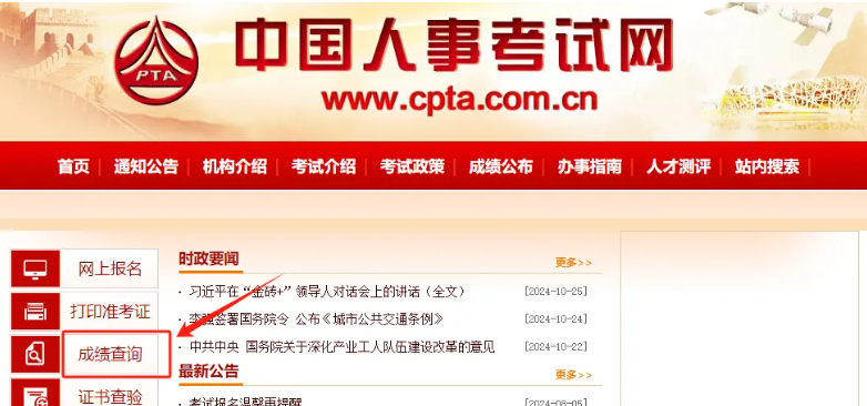 2025年一建成绩即将发布！三种查询方式公布!