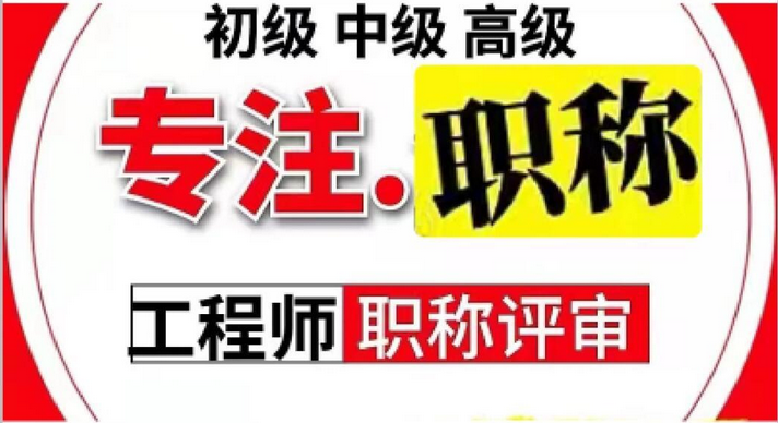 广东省个人职称评审网上申报全流程图